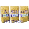 供应进口天然橡胶