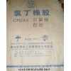 氯丁橡胶重庆长寿化工CR322 CR232  CRI21