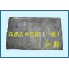 高强力再生胶 异戊二烯再生胶