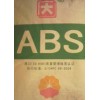 ABS塑料原料