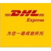 DHL/UPS/ TNT/ Fedex/EMS