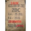 广东地区供应橡胶促进剂ZDC
