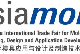 广州国际模具展览会(Asiamold2012)