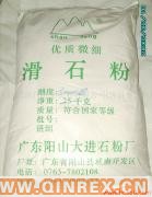 供应超微细滑石粉 325目-3500目