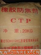 供应防焦剂CTP