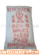 供应轻质氧化镁