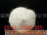 供应淄博中化化工颗粒钙、cpe添加剂