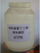 供应端羟基聚丁二烯液体橡胶