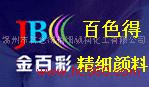 供应超细型高色素碳黑311/橡胶碳黑N330N220化工颜料