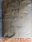 供应橡胶活性剂AG-109
