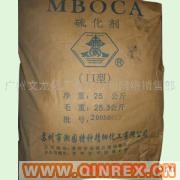 供应MOCA(硫化剂)