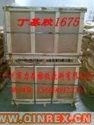 供应出售俄罗斯溴化丁基橡胶N1675