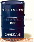 供应出售邻苯二甲酸二辛酯DOP（西陆A）