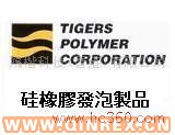 供应出售日本TIGERS Polymer全系列产品中国区总代理