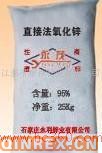 供应出售002氧化锌