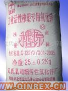供应出售工业活性橡塑专用氧化锌 石家庄元氏